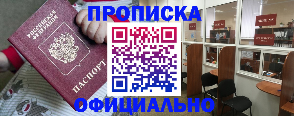 временная регистрация для школы в Переславль-Залесском