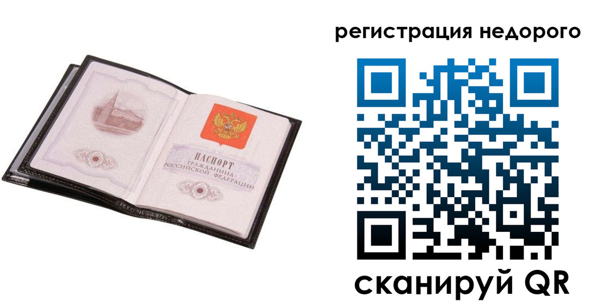 прописка для работы в Переславль-Залесском