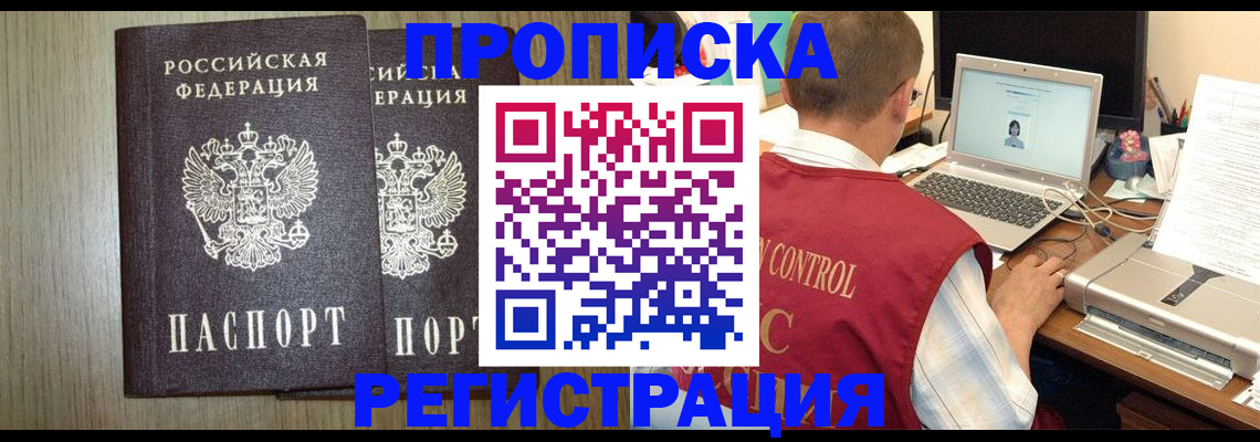 временная регистрация купить в Переславль-Залесском