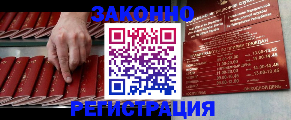 купить прописку в Переславль-Залесском