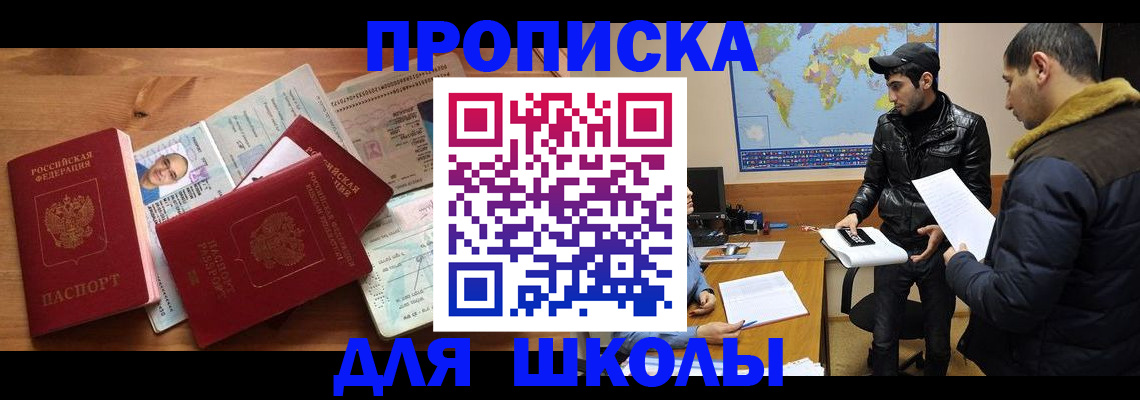 регистрация для школы в Переславль-Залесском