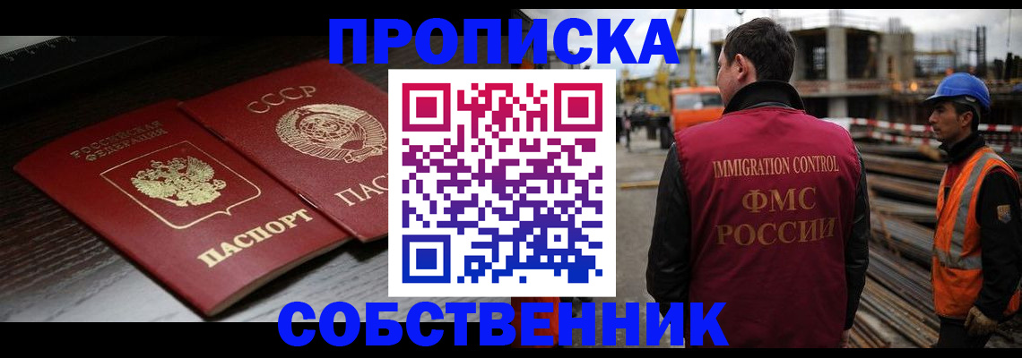 прописка поиск в Переславль-Залесском