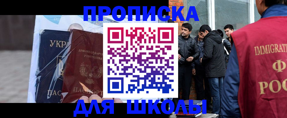 прописка для военкомата в Переславль-Залесском