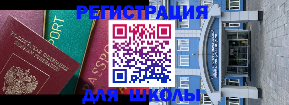 регистрация для школы в Переславль-Залесском