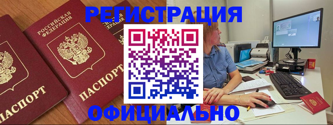 регистрация в Переславль-Залесском