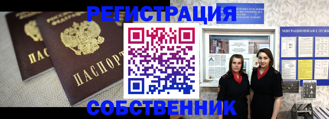 временная регистрация гарантия в Переславль-Залесском