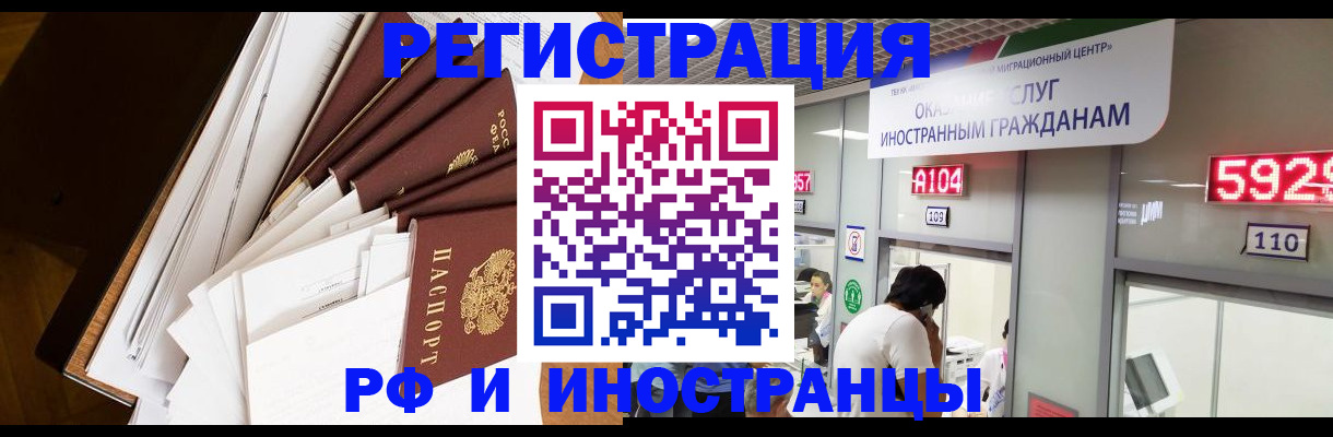 прописка для кредита в Переславль-Залесском