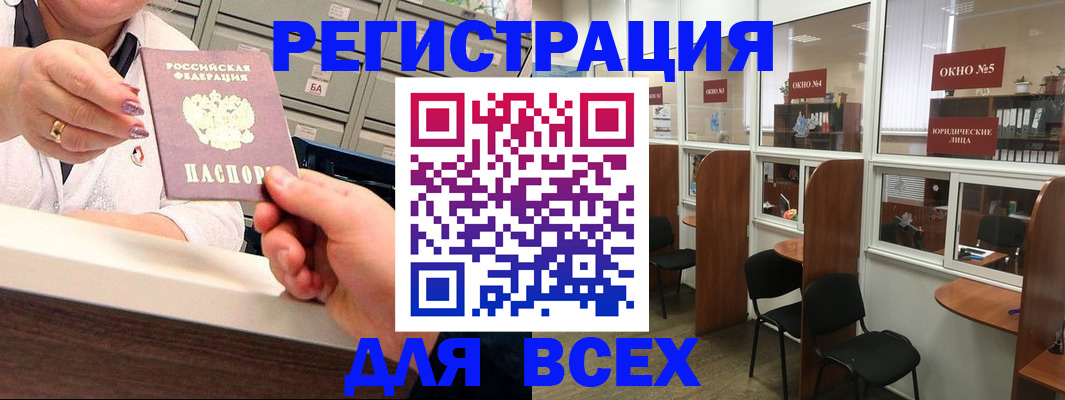 временная регистрация купить в Переславль-Залесском